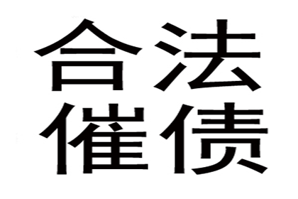 十年磨一剑，百万债款一朝清